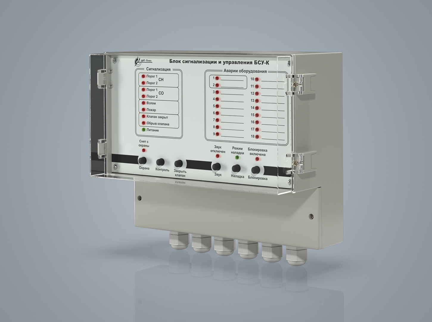 Блок сигнализации и управления БСУ-К