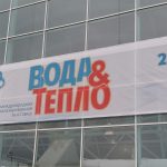 ООО «ЦИТ-Плюс» принимает участие в международной выставке «Вода и тепло-2021» в г. Минск (Республика Беларусь)